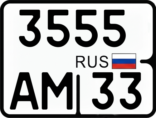 Гос номер