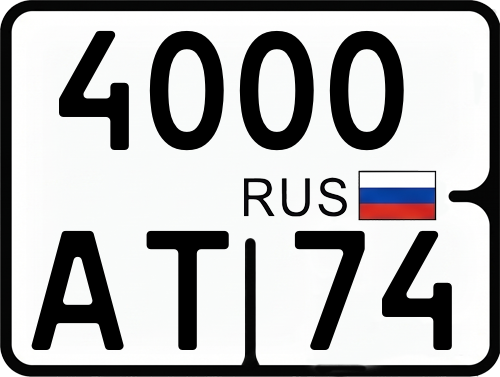 Гос номер