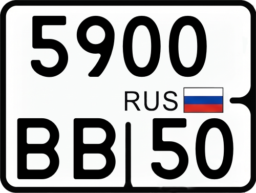 Гос номер