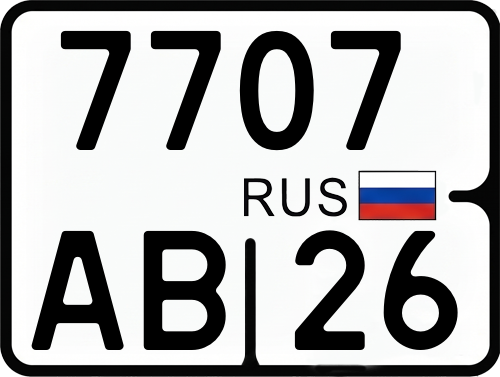 Гос номер