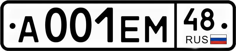 Гос номер