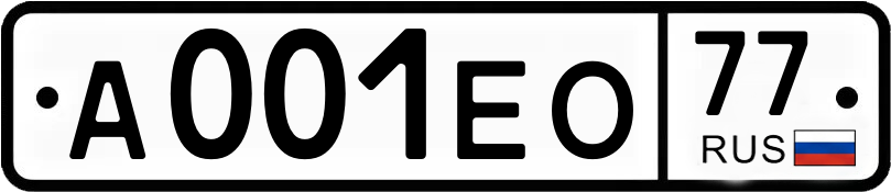 Гос номер