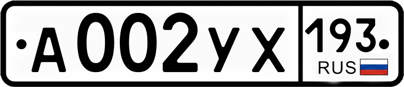Гос номер