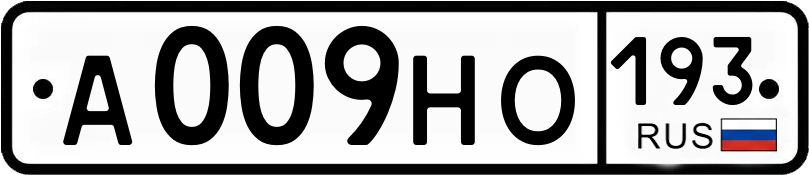 Гос номер