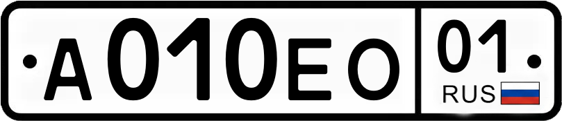 Гос номер