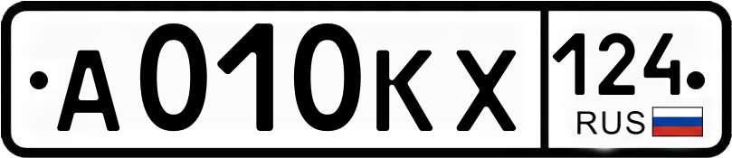 Гос номер