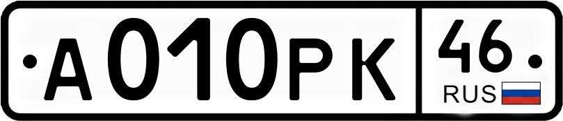 Гос номер