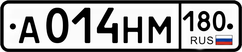 Гос номер