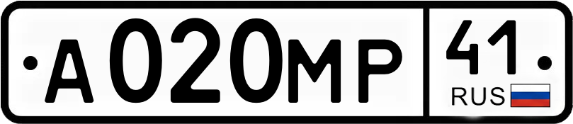 Гос номер