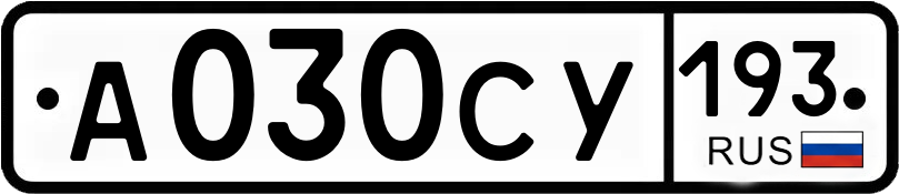 Гос номер