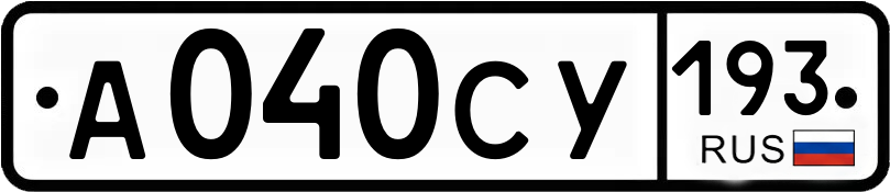 Гос номер