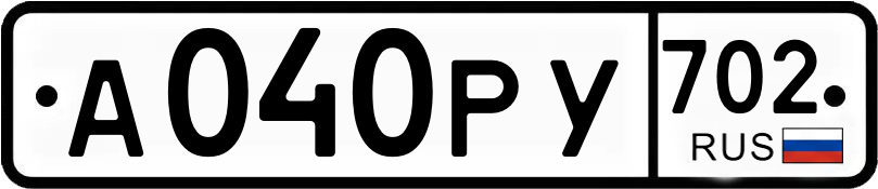 Гос номер