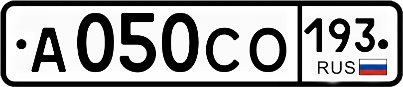 Гос номер