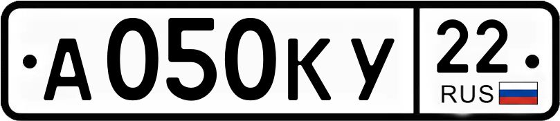 Гос номер