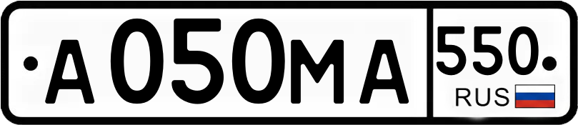 Гос номер