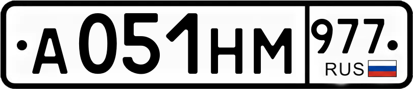 Гос номер