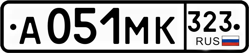 Гос номер