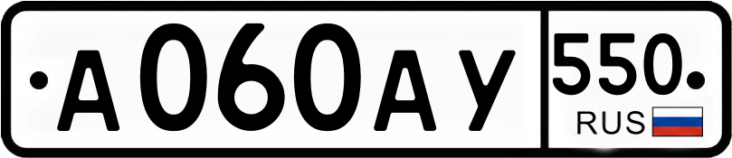 Гос номер