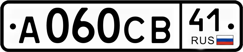 Гос номер