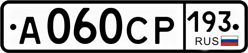 Гос номер