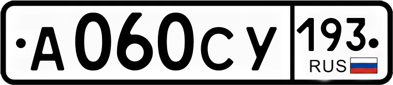 Гос номер
