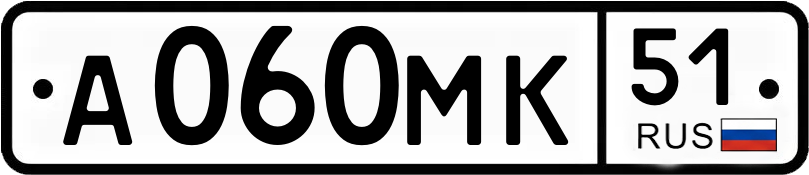 Гос номер