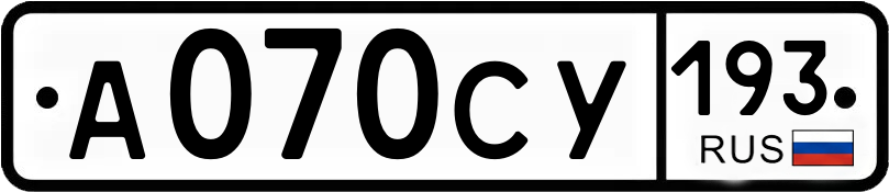 Гос номер