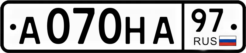 Гос номер