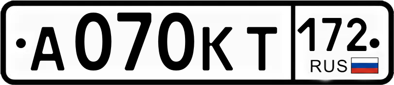 Гос номер