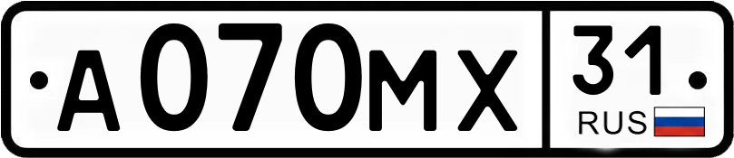 Гос номер