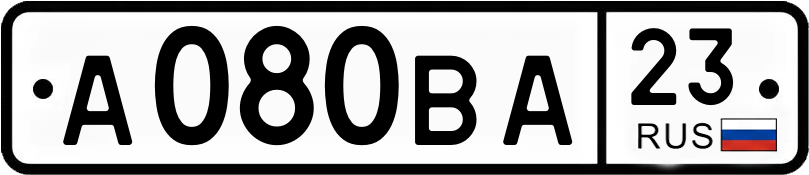Гос номер