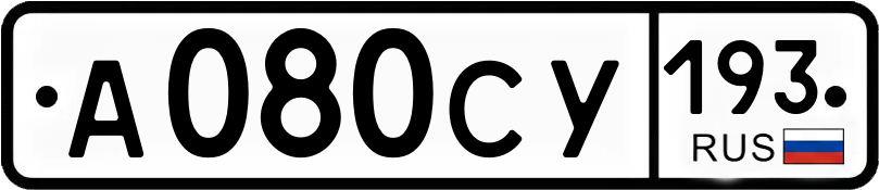 Гос номер