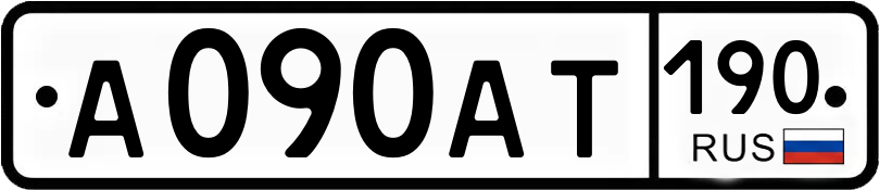 Гос номер