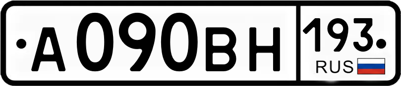 Гос номер