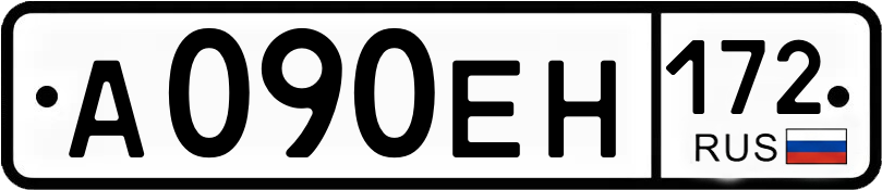 Гос номер