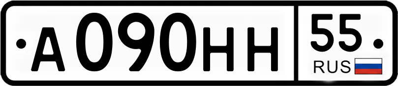Гос номер