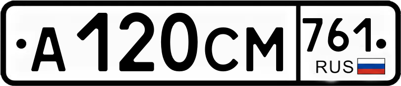 Гос номер