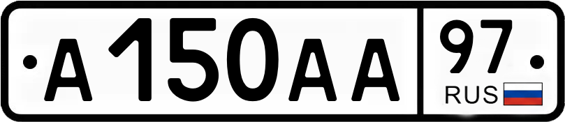 Гос номер