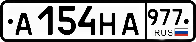 Гос номер