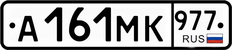 Гос номер
