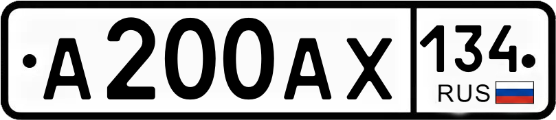 Гос номер