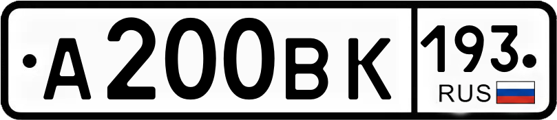 Гос номер