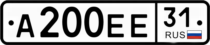 Гос номер