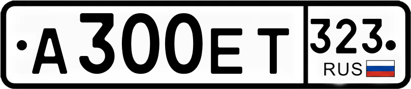 Гос номер