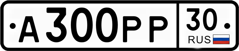 Гос номер