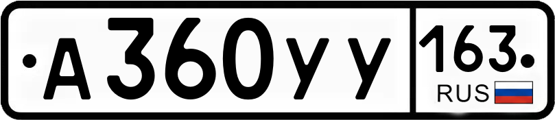 Гос номер
