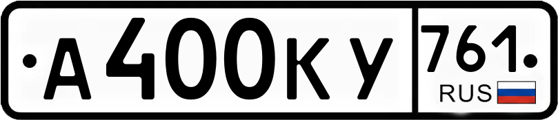 Гос номер