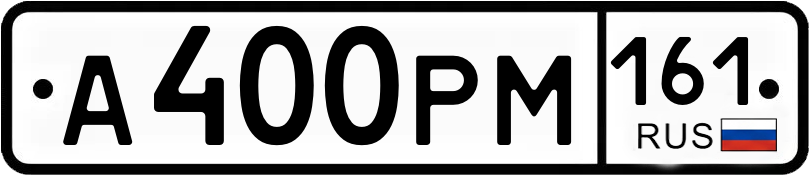 Гос номер
