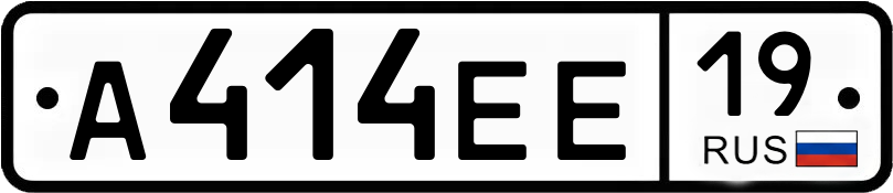 Гос номер