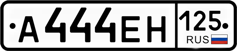 Гос номер